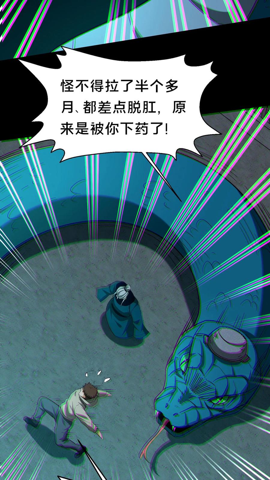 第361话常八爷的好主意-我出生当天，百鬼夜行，雪尸护道-（第10张）
