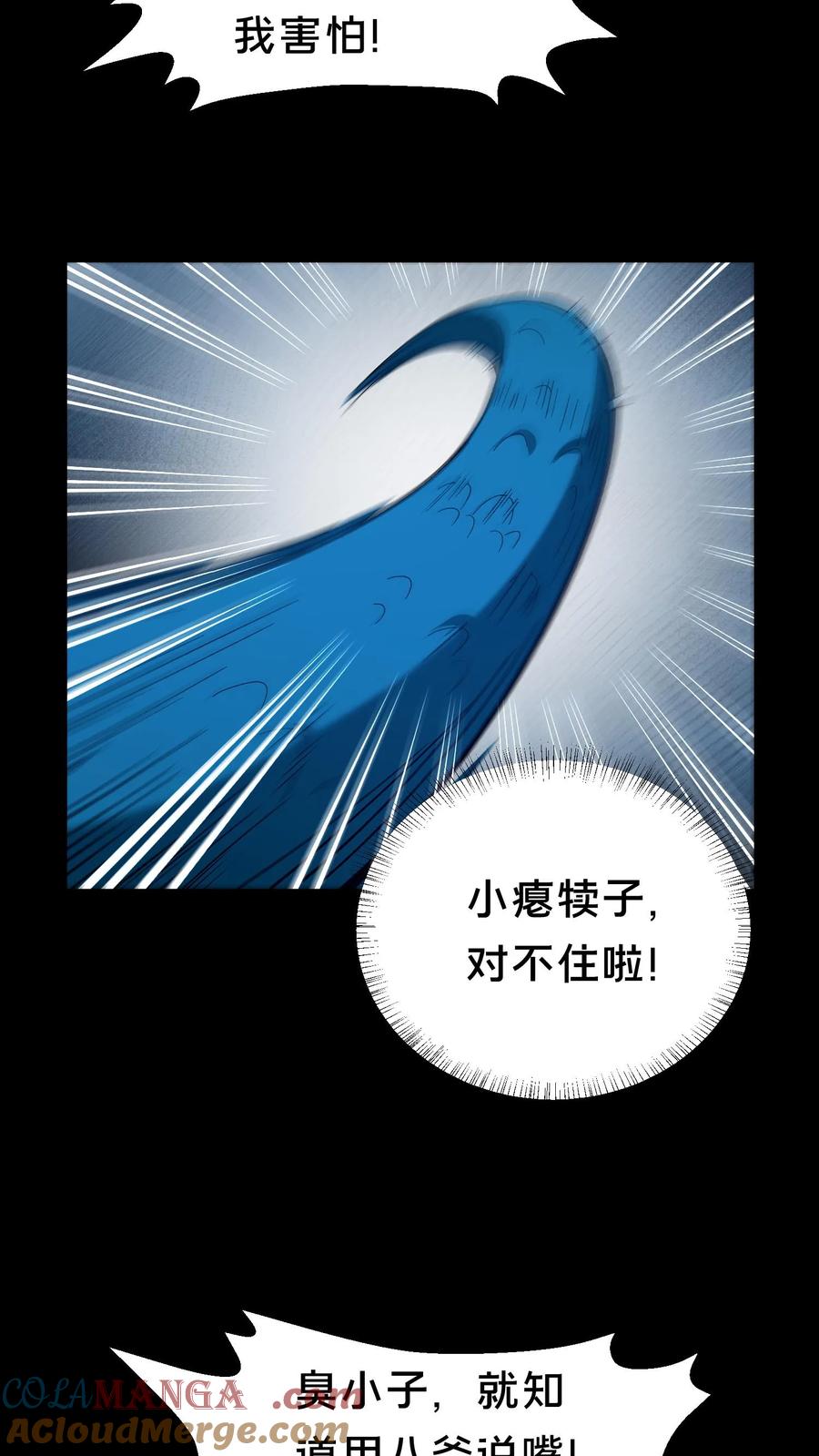 第361话常八爷的好主意-我出生当天，百鬼夜行，雪尸护道-（第5张）