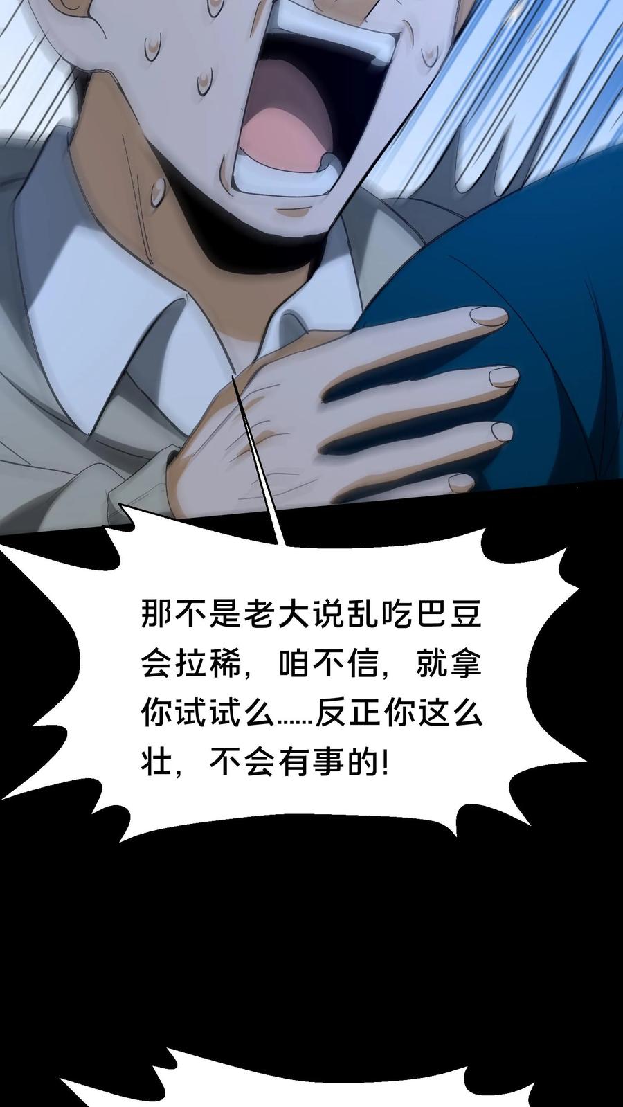 第361话常八爷的好主意-我出生当天，百鬼夜行，雪尸护道-（第8张）