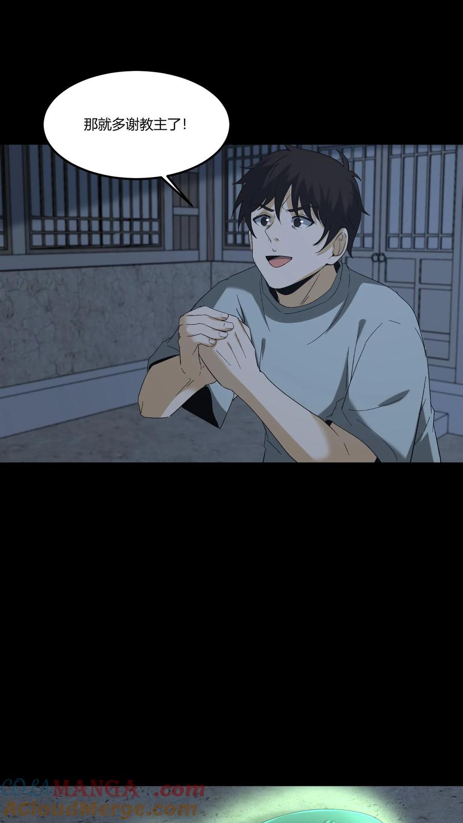 第362话太平幻境-我出生当天，百鬼夜行，雪尸护道-（第3张）