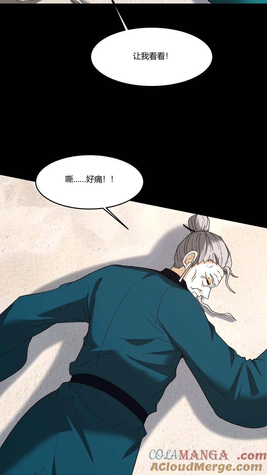第362话太平幻境-我出生当天，百鬼夜行，雪尸护道-（第11张）