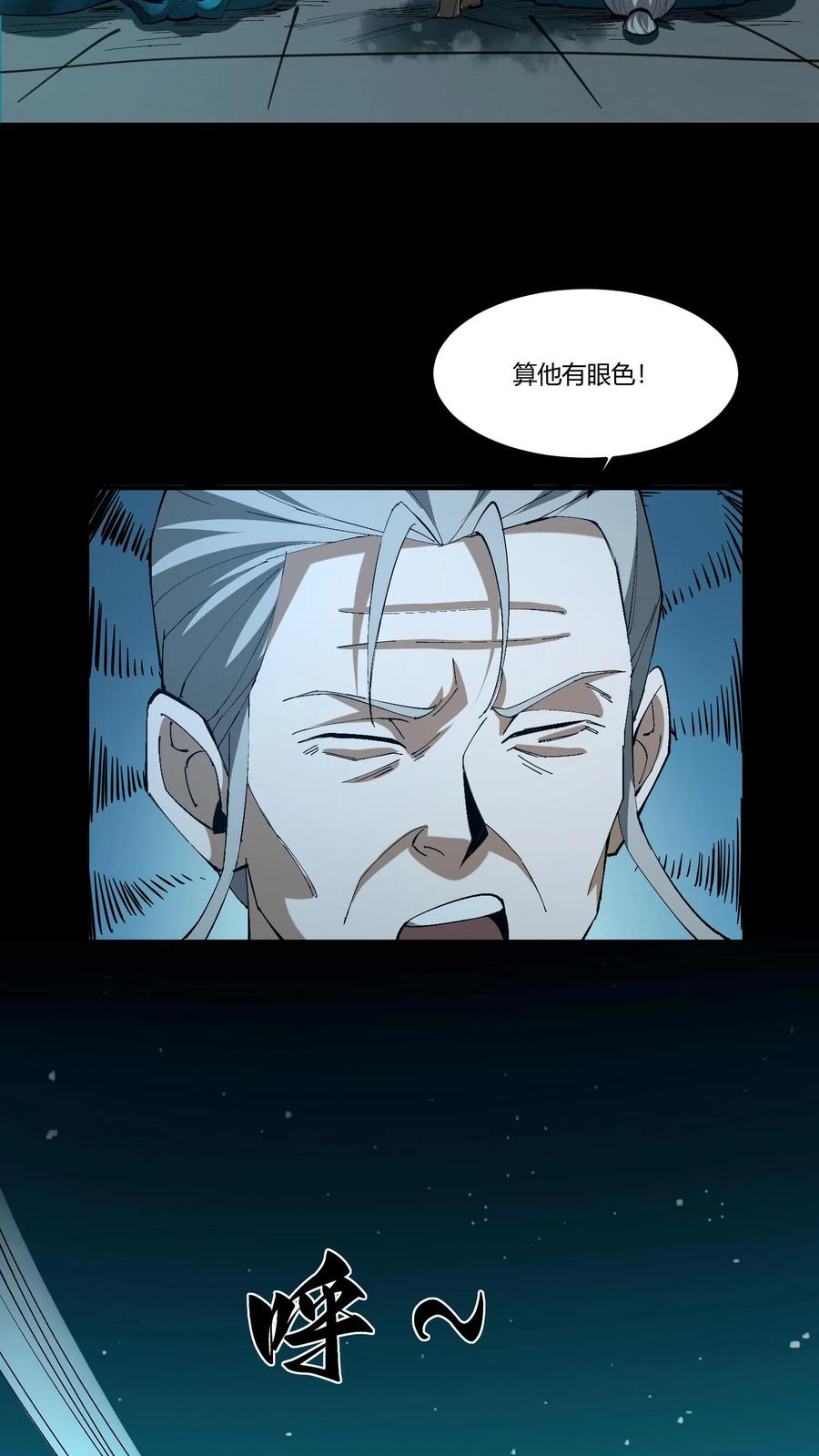 第363话倒霉的张宝-我出生当天，百鬼夜行，雪尸护道-（第20张）