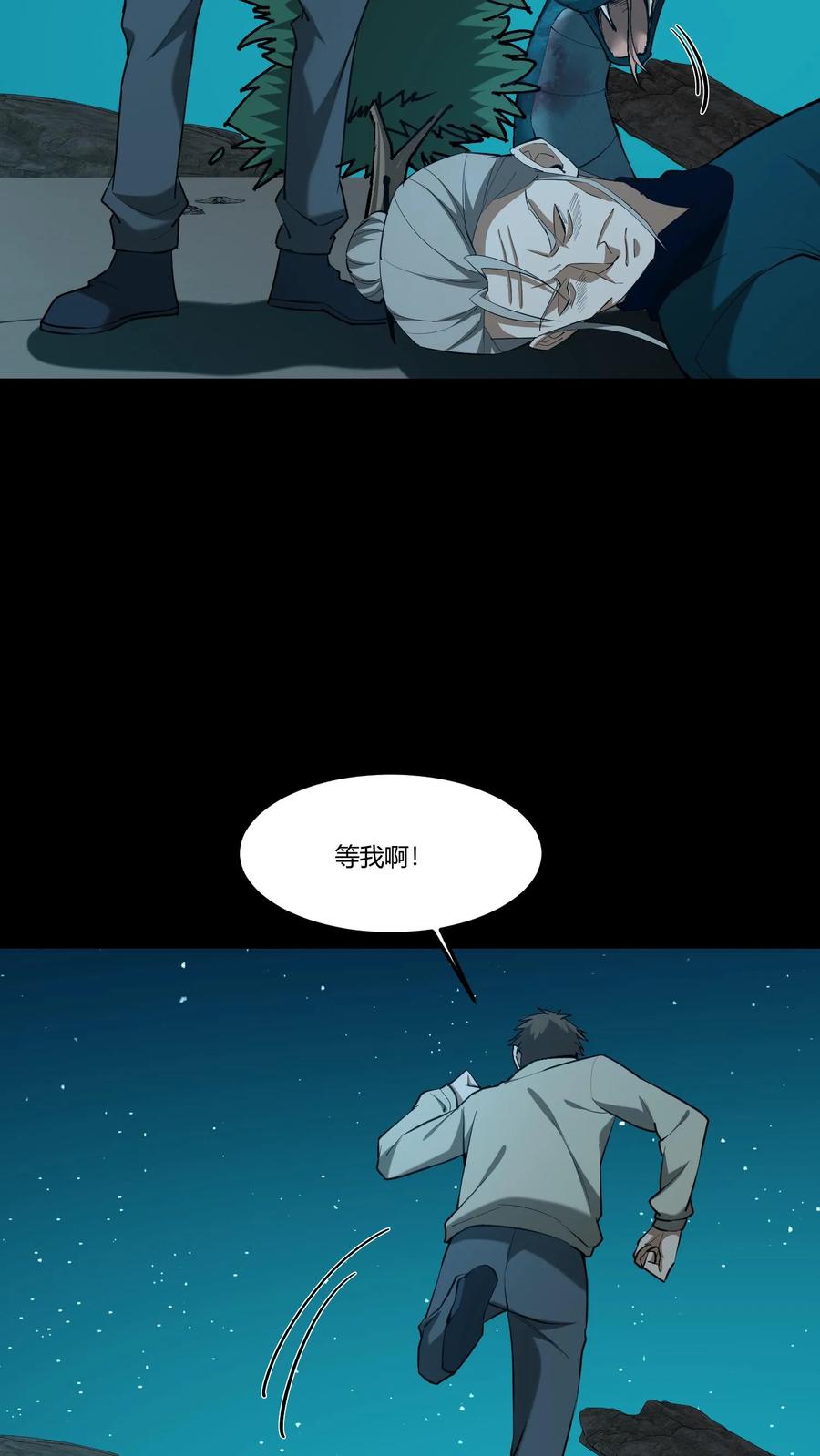 第363话倒霉的张宝-我出生当天，百鬼夜行，雪尸护道-（第18张）