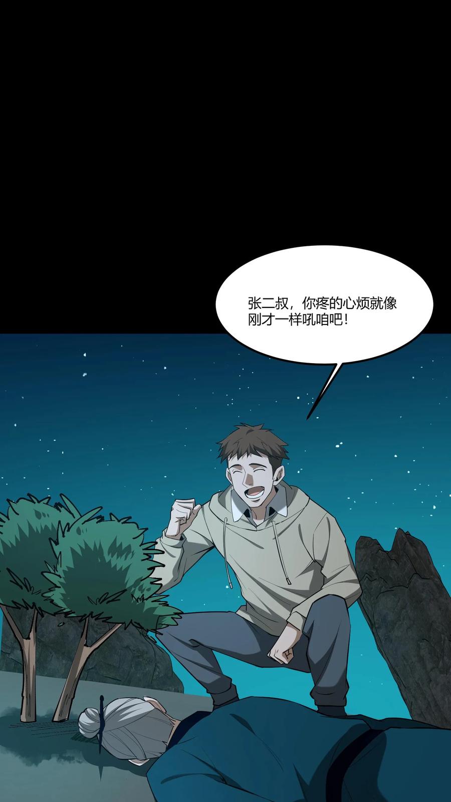 第363话倒霉的张宝-我出生当天，百鬼夜行，雪尸护道-（第8张）