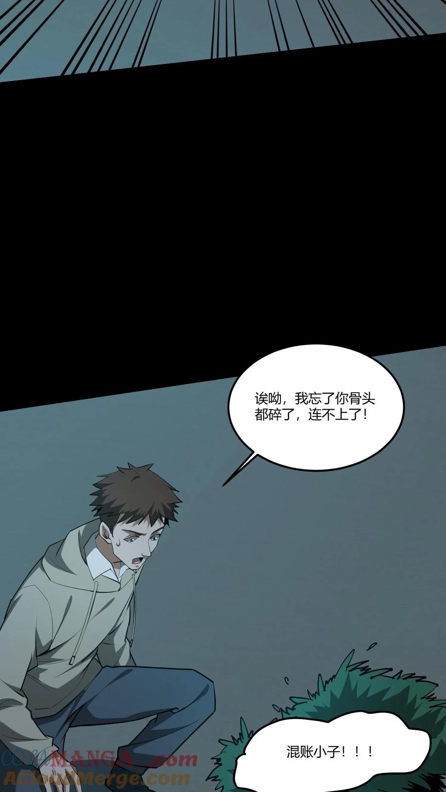 第363话倒霉的张宝-我出生当天，百鬼夜行，雪尸护道-（第13张）
