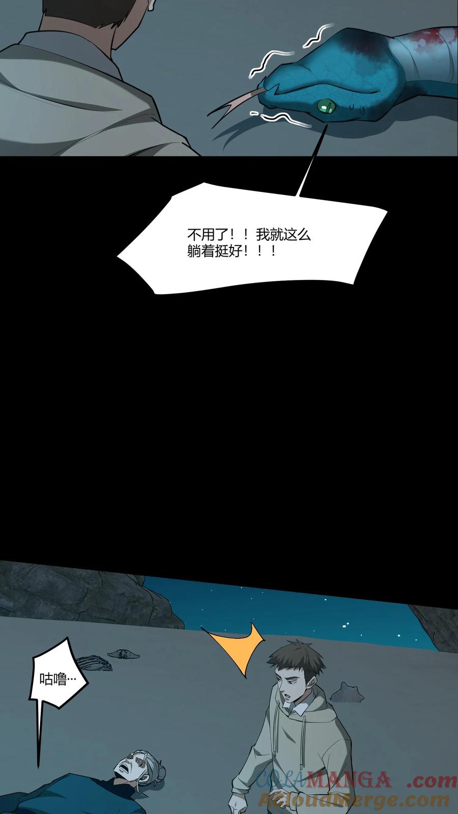 第363话倒霉的张宝-我出生当天，百鬼夜行，雪尸护道-（第15张）