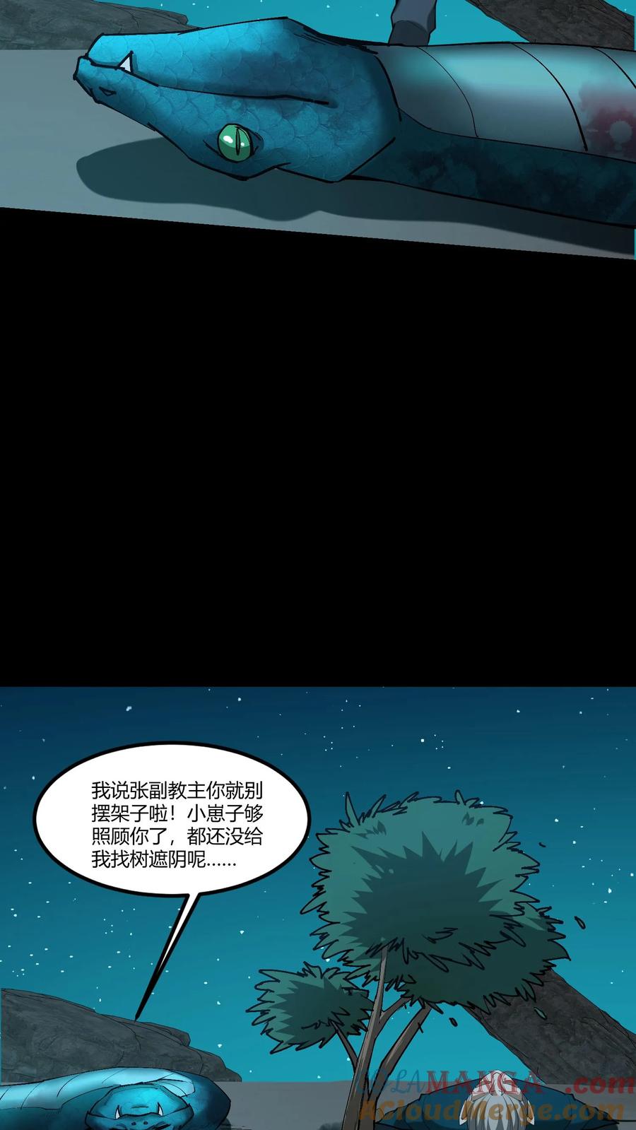 第363话倒霉的张宝-我出生当天，百鬼夜行，雪尸护道-（第19张）