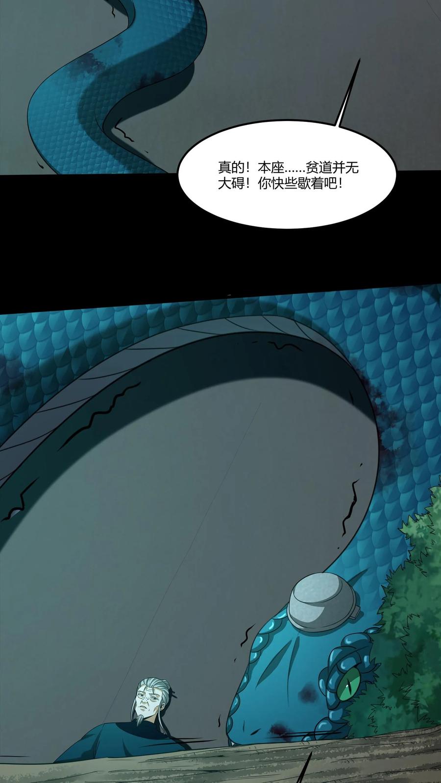 第364话互帮互助-我出生当天，百鬼夜行，雪尸护道-（第8张）