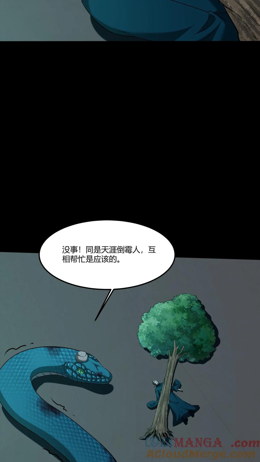 第364话互帮互助-我出生当天，百鬼夜行，雪尸护道-（第7张）