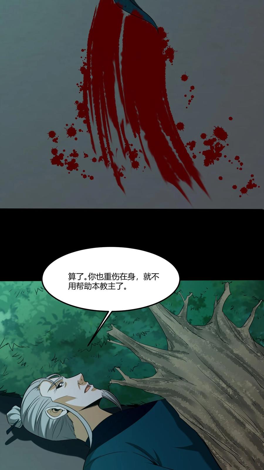 第364话互帮互助-我出生当天，百鬼夜行，雪尸护道-（第6张）