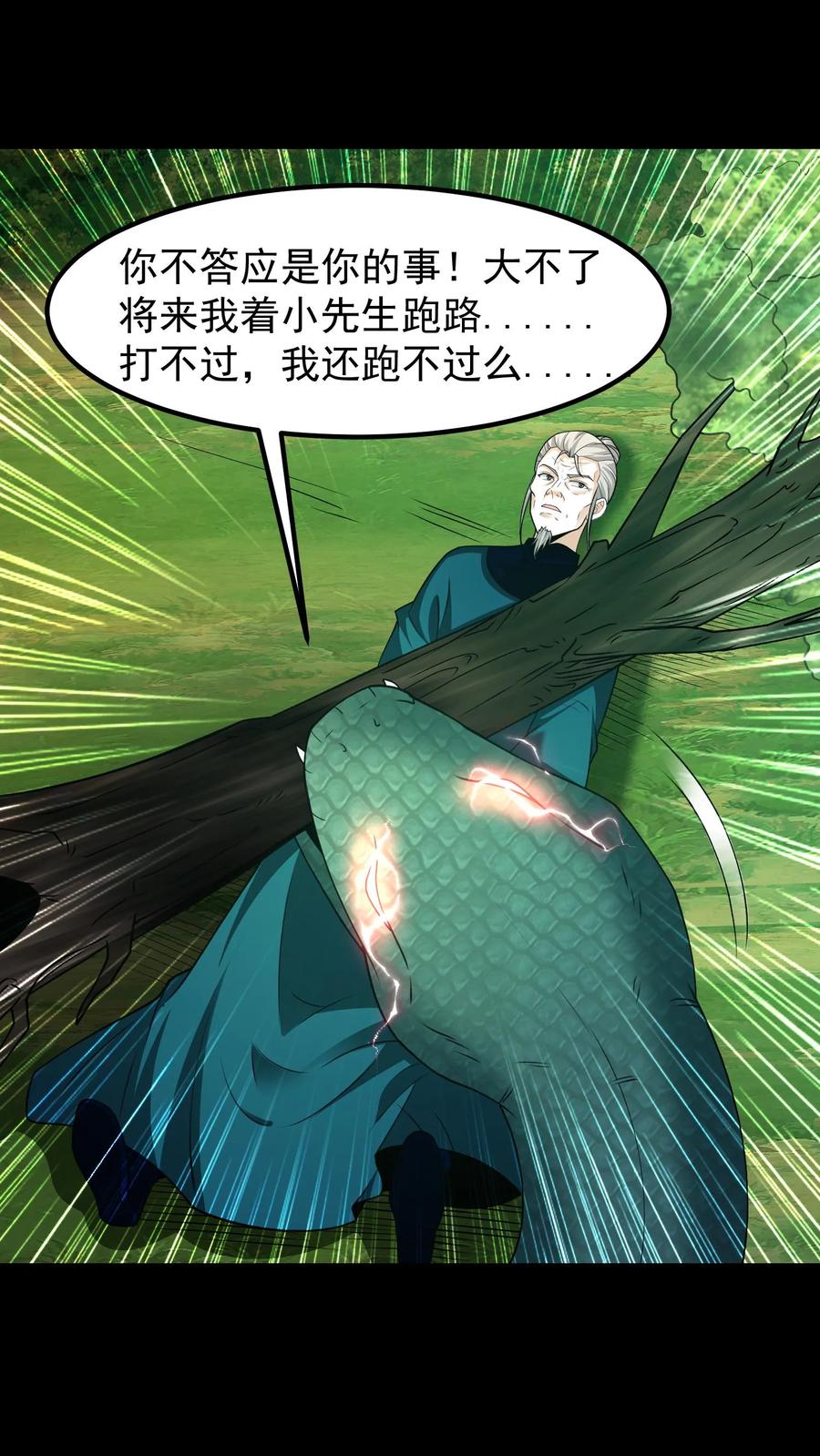 第365话兄弟论交-我出生当天，百鬼夜行，雪尸护道-（第2张）