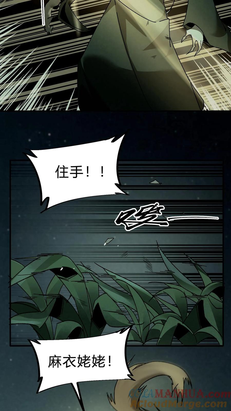 第35话算账-我出生当天，百鬼夜行，雪尸护道-（第17张）