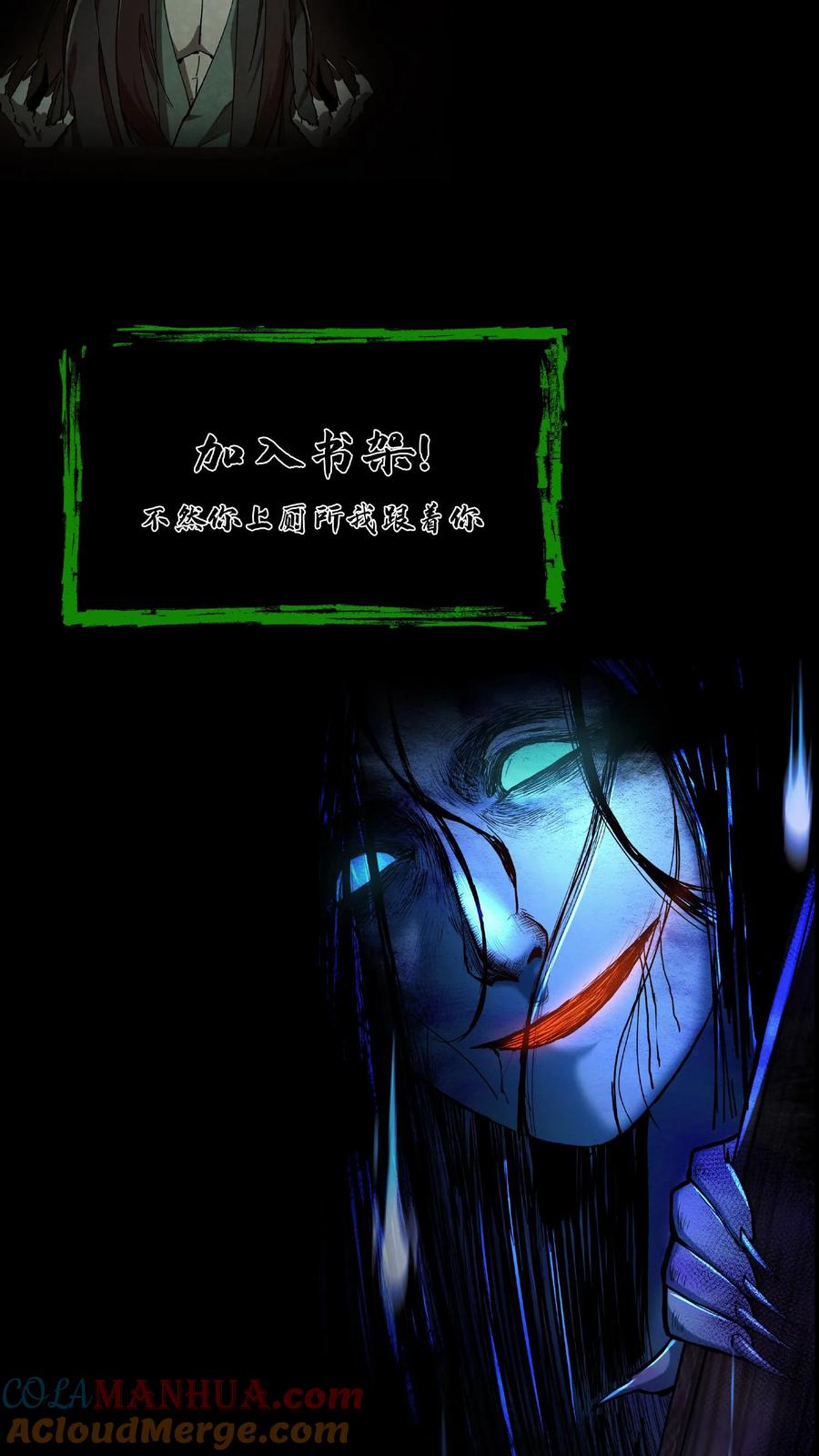 第35话算账-我出生当天，百鬼夜行，雪尸护道-（第21张）