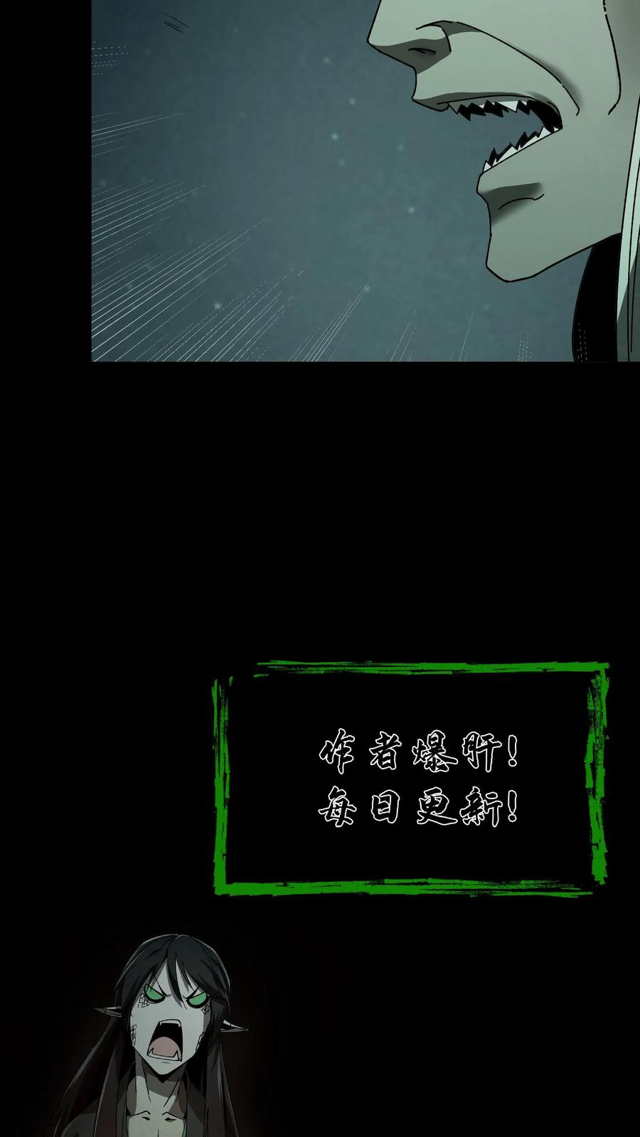 第35话算账-我出生当天，百鬼夜行，雪尸护道-（第20张）