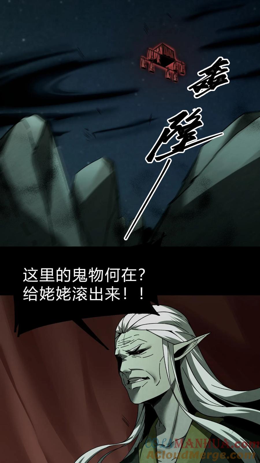 第35话算账-我出生当天，百鬼夜行，雪尸护道-（第3张）