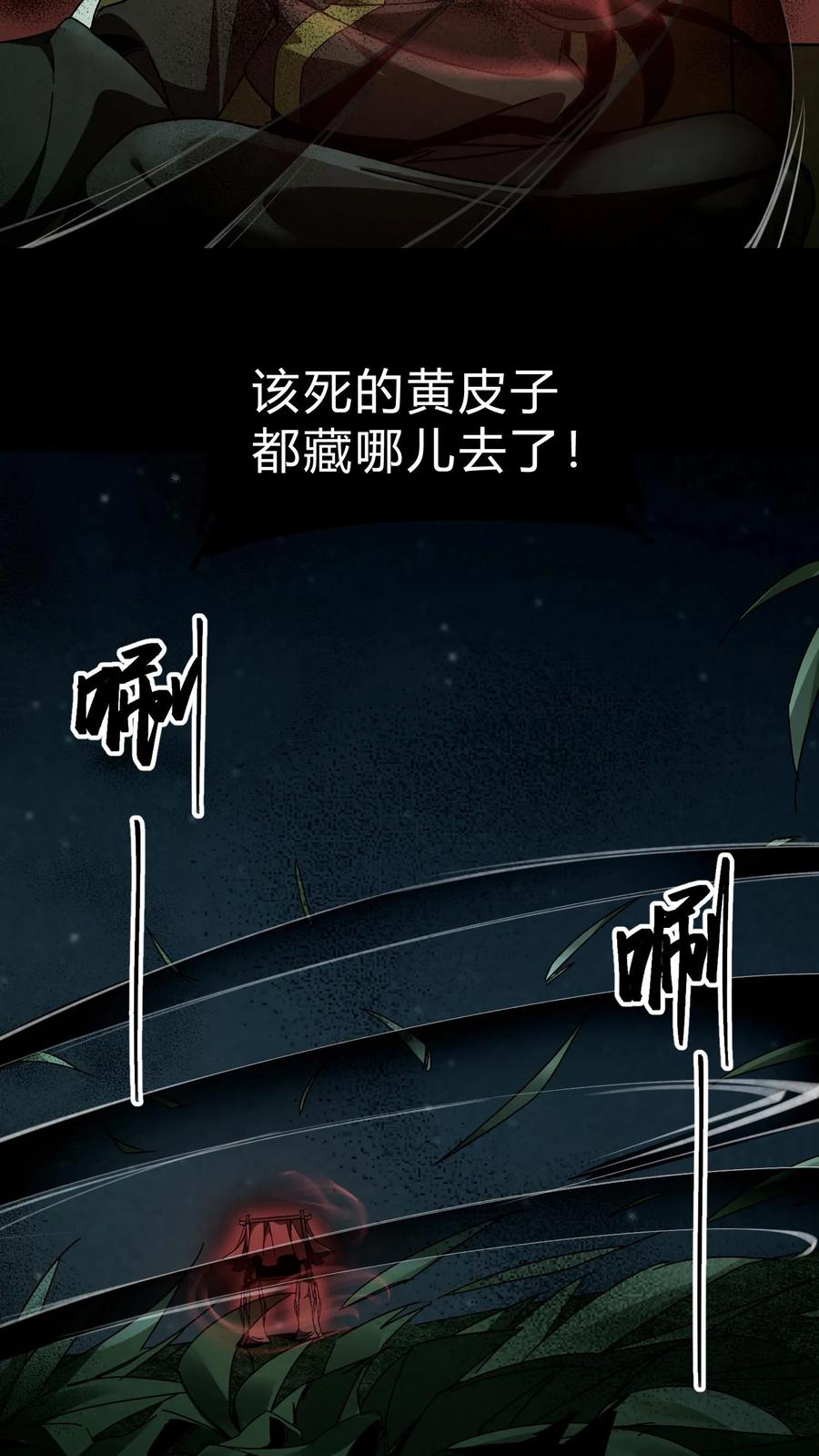 第35话算账-我出生当天，百鬼夜行，雪尸护道-（第10张）