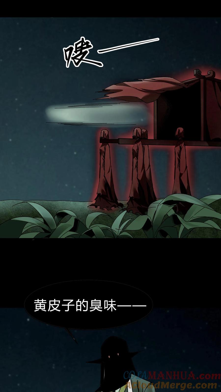 第35话算账-我出生当天，百鬼夜行，雪尸护道-（第13张）