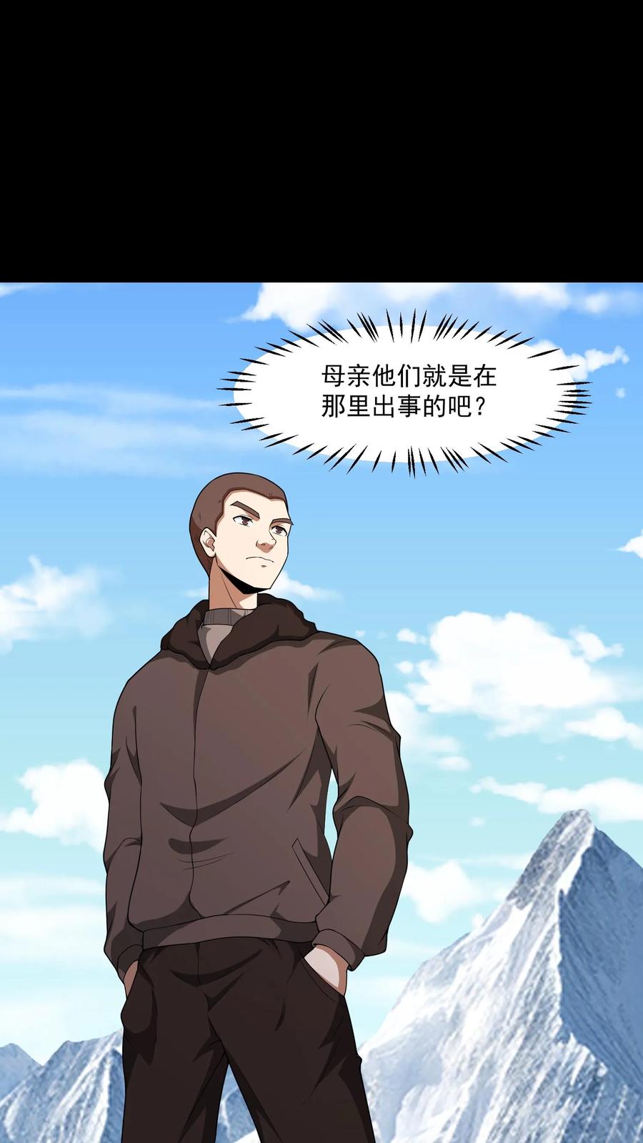 第367话溯本求源-我出生当天，百鬼夜行，雪尸护道-（第8张）