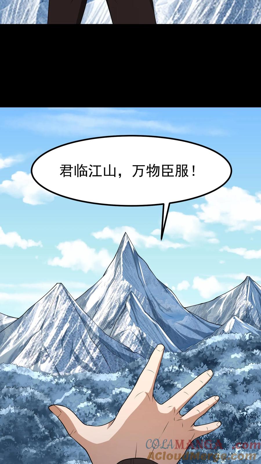 第367话溯本求源-我出生当天，百鬼夜行，雪尸护道-（第9张）