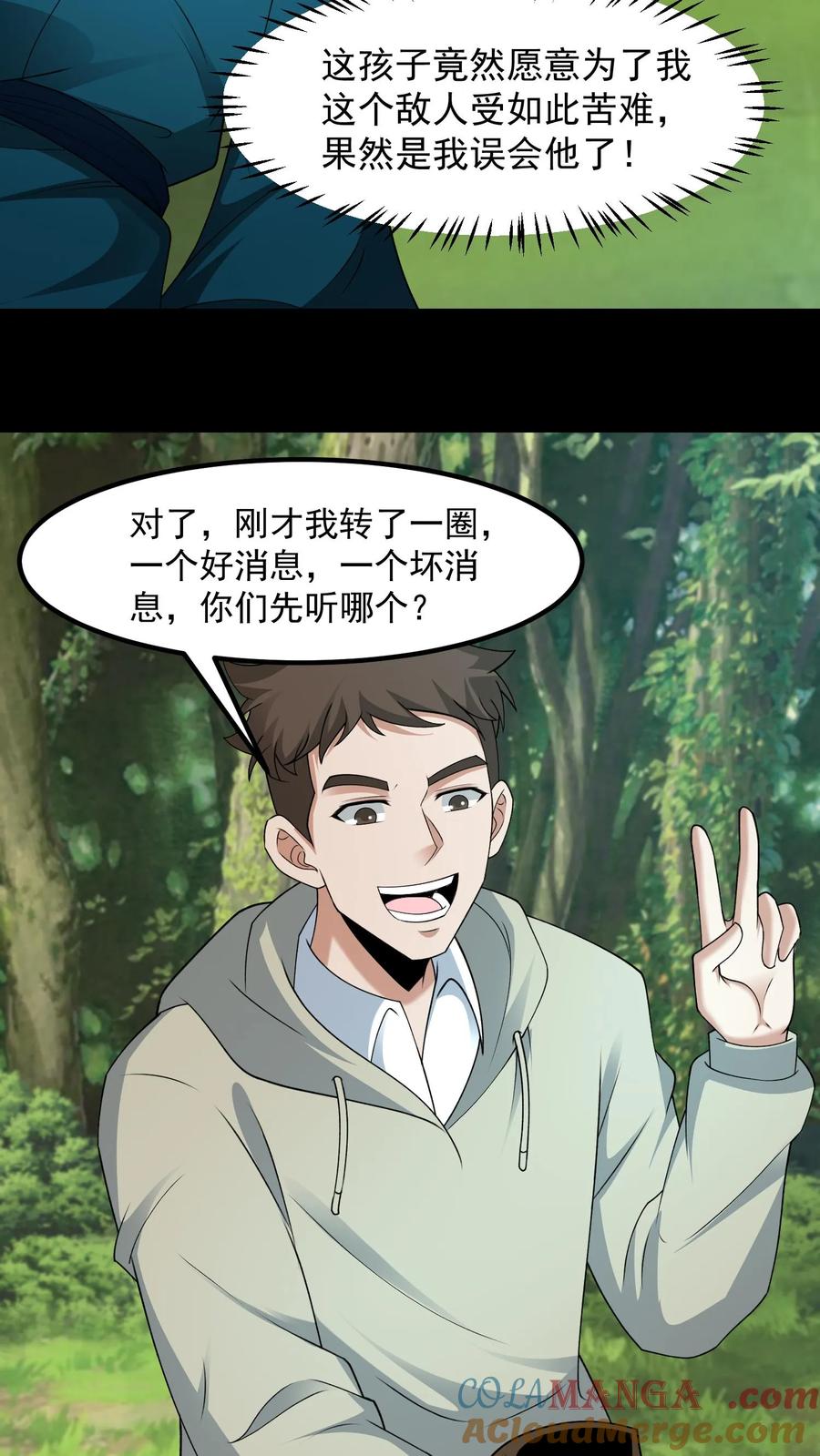 第367话溯本求源-我出生当天，百鬼夜行，雪尸护道-（第3张）