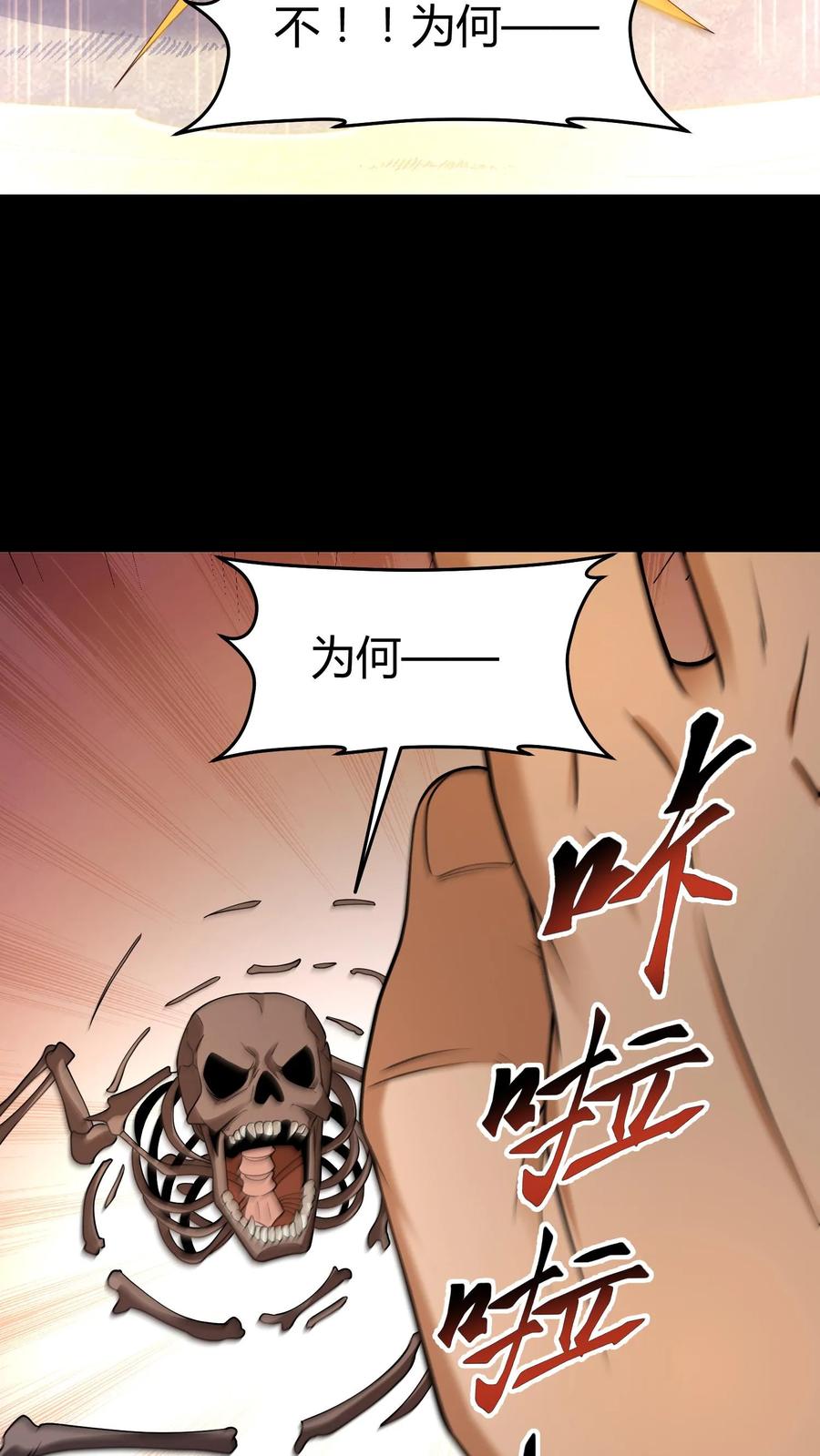 第368话被打断的复仇-我出生当天，百鬼夜行，雪尸护道-（第6张）
