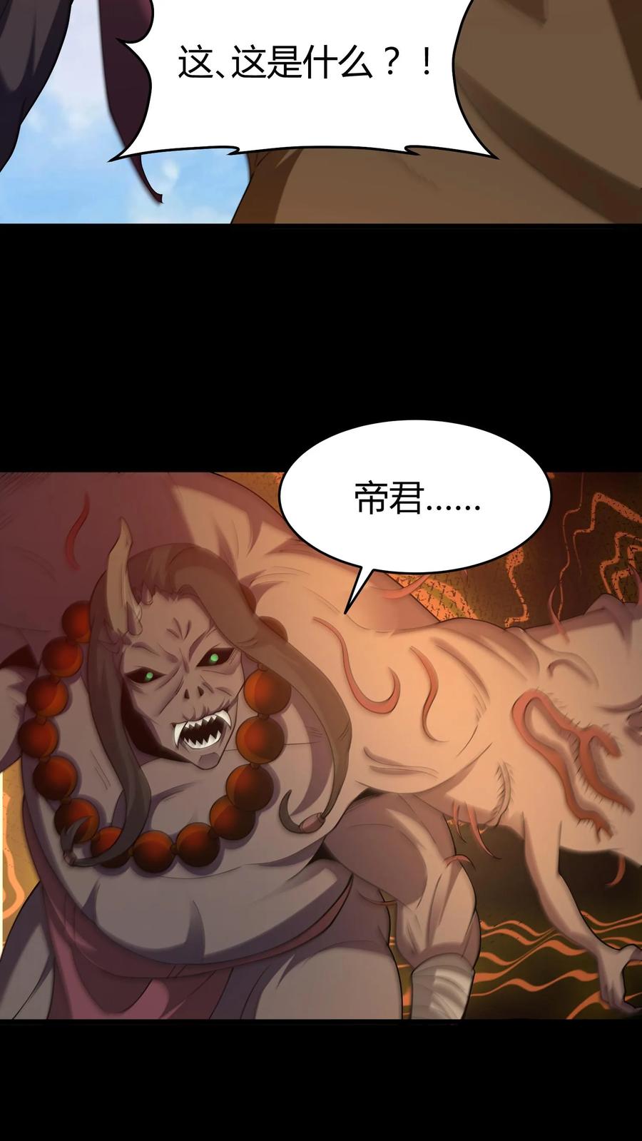 第368话被打断的复仇-我出生当天，百鬼夜行，雪尸护道-（第4张）