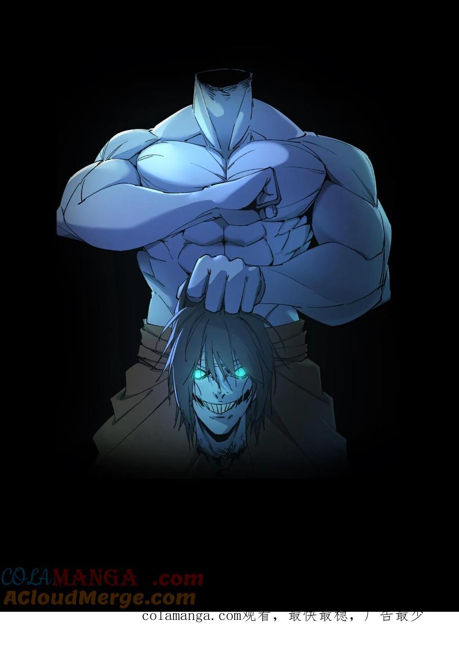 第369话松老现身-我出生当天，百鬼夜行，雪尸护道-[db:作者]（第21张）