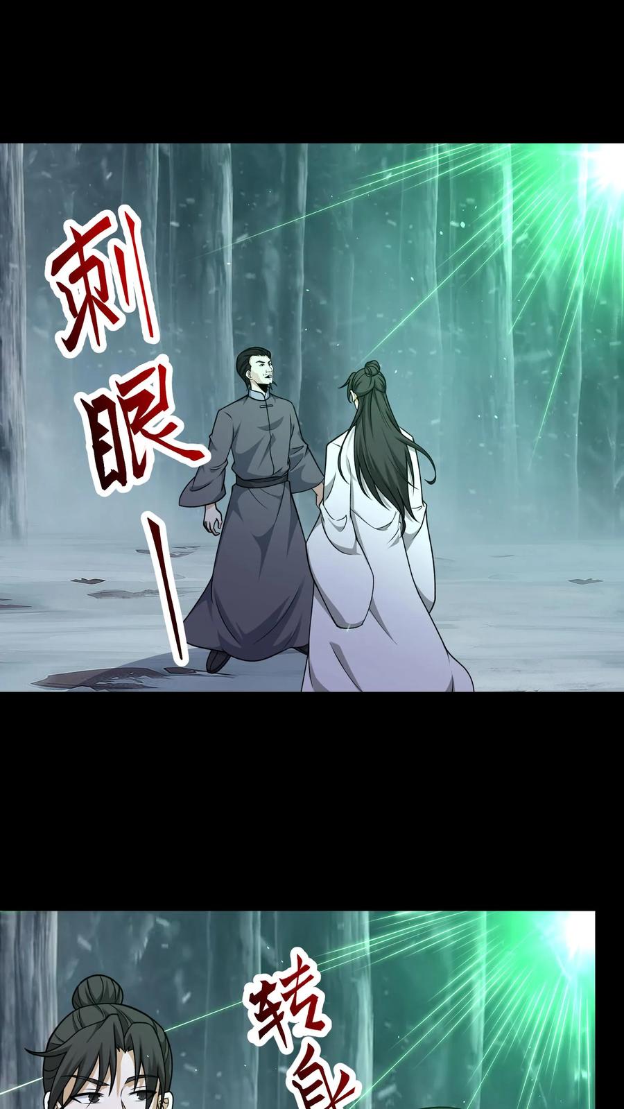 第369话松老现身-我出生当天，百鬼夜行，雪尸护道-[db:作者]（第14张）