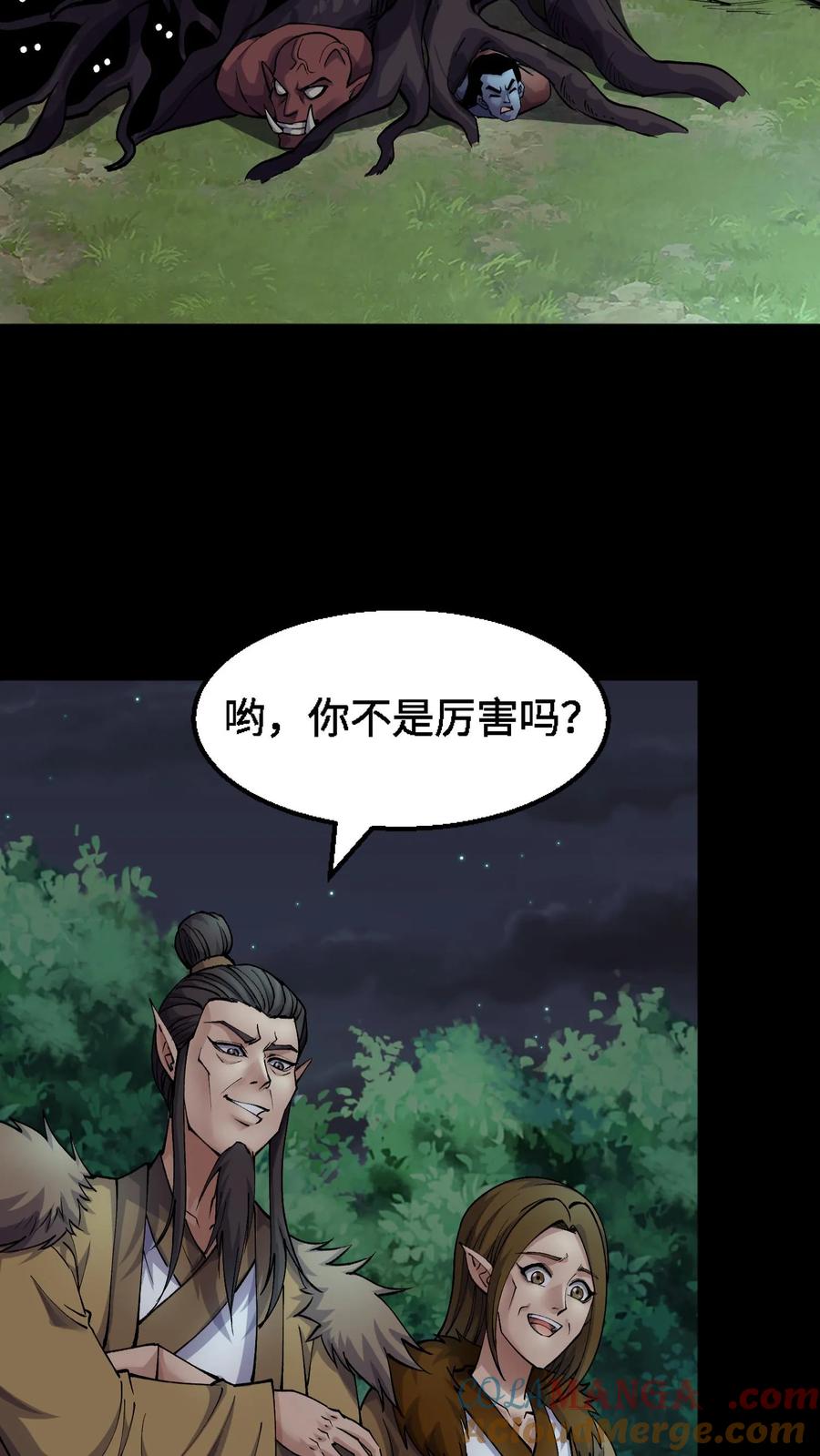 第370话仇人相见-我出生当天，百鬼夜行，雪尸护道-[db:作者]（第3张）