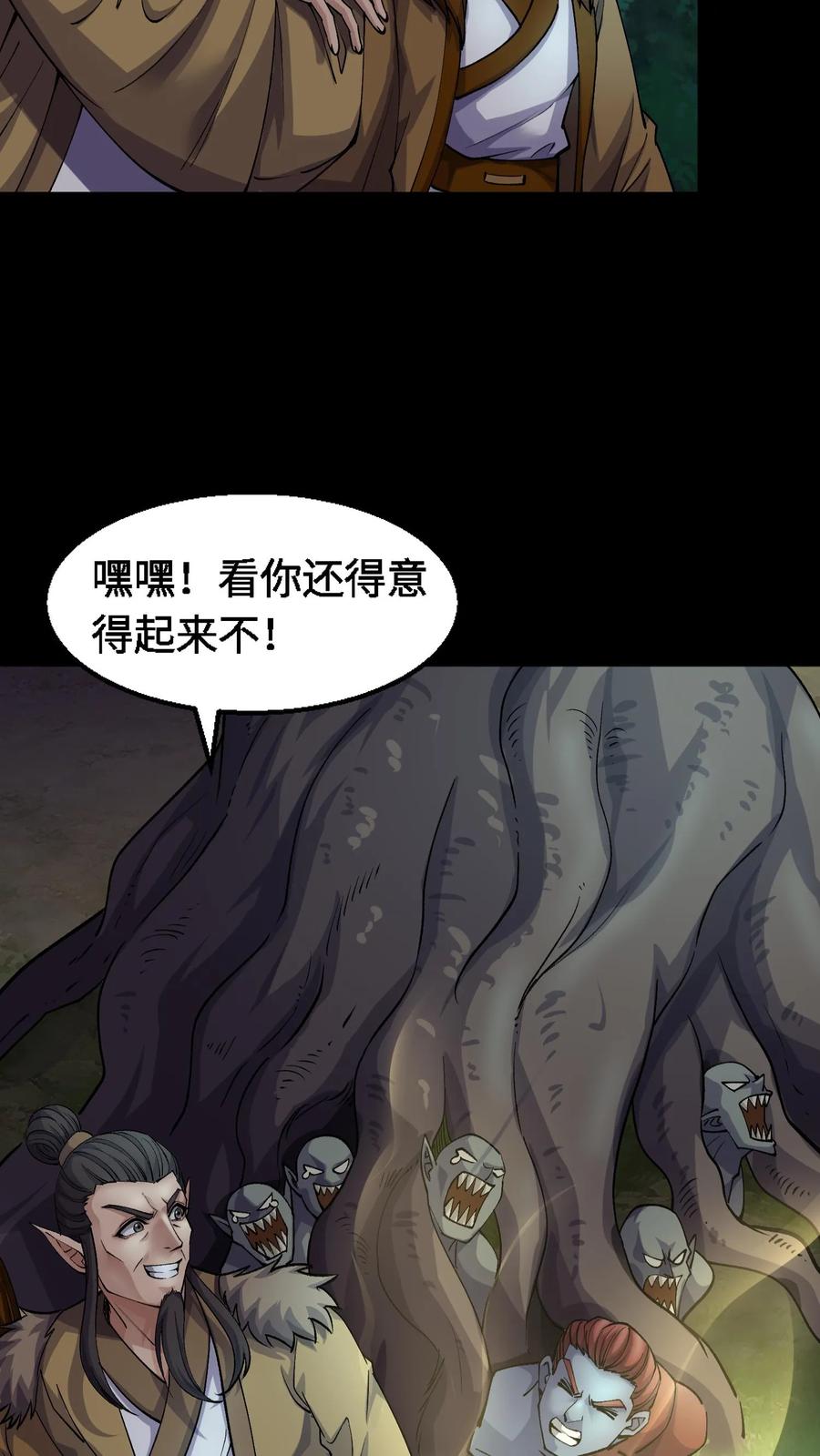 第370话仇人相见-我出生当天，百鬼夜行，雪尸护道-[db:作者]（第4张）
