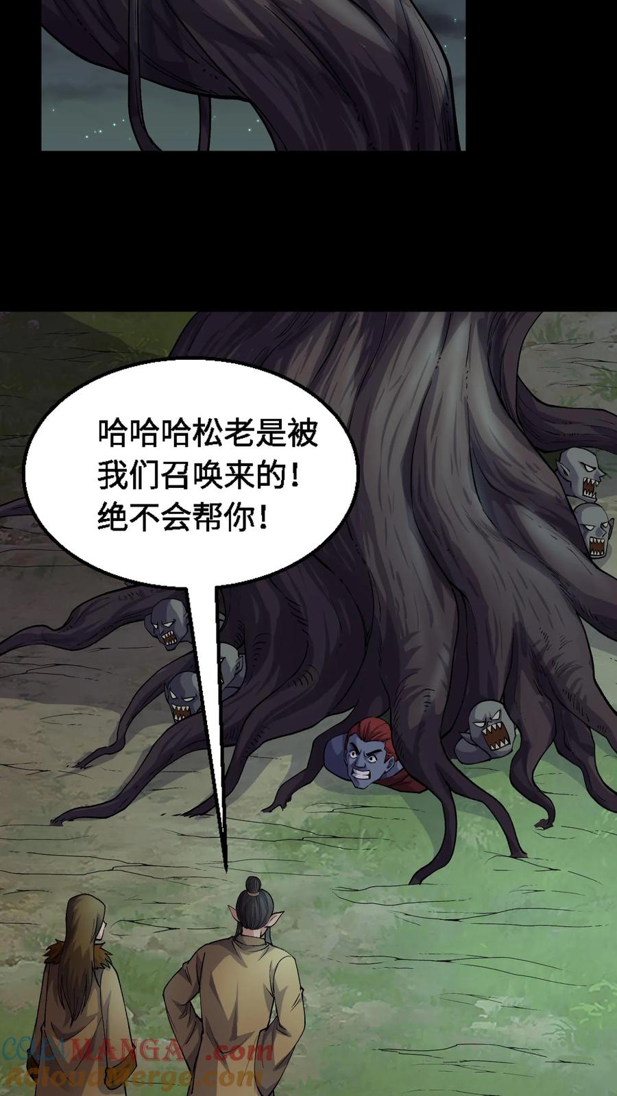 第370话仇人相见-我出生当天，百鬼夜行，雪尸护道-[db:作者]（第7张）