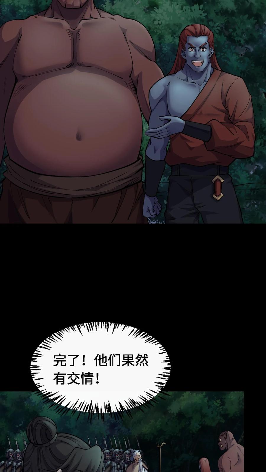 第371话城隍-我出生当天，百鬼夜行，雪尸护道-[db:作者]（第18张）