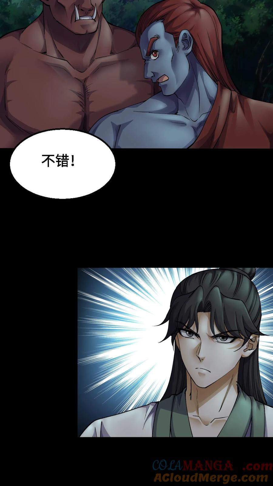 第371话城隍-我出生当天，百鬼夜行，雪尸护道-[db:作者]（第7张）