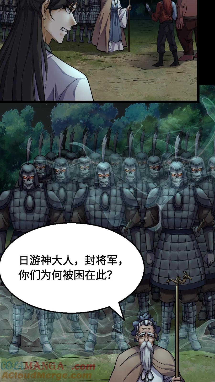 第371话城隍-我出生当天，百鬼夜行，雪尸护道-[db:作者]（第19张）