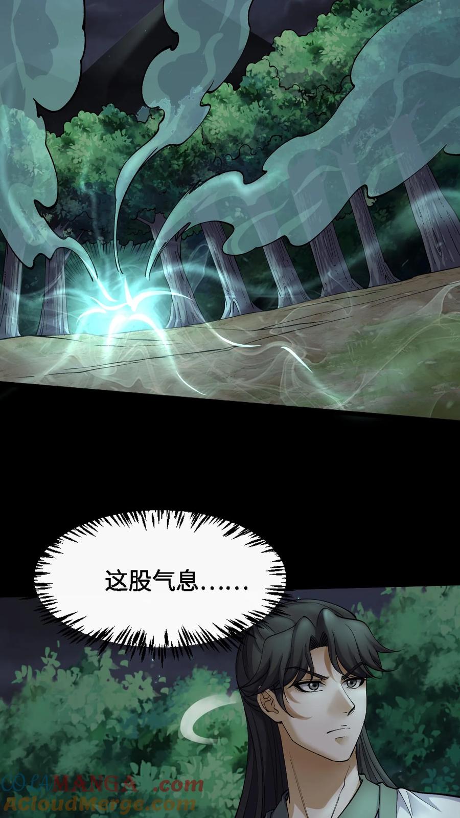 第371话城隍-我出生当天，百鬼夜行，雪尸护道-[db:作者]（第11张）