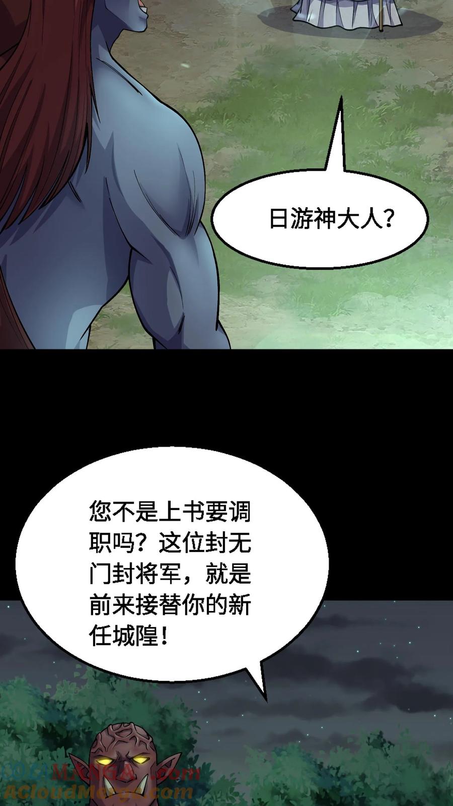 第371话城隍-我出生当天，百鬼夜行，雪尸护道-[db:作者]（第17张）