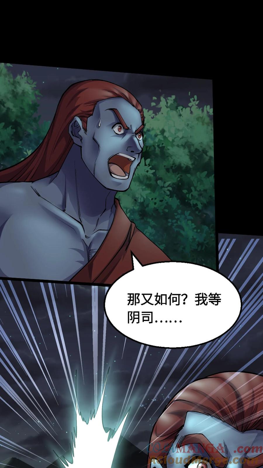 第371话城隍-我出生当天，百鬼夜行，雪尸护道-[db:作者]（第3张）