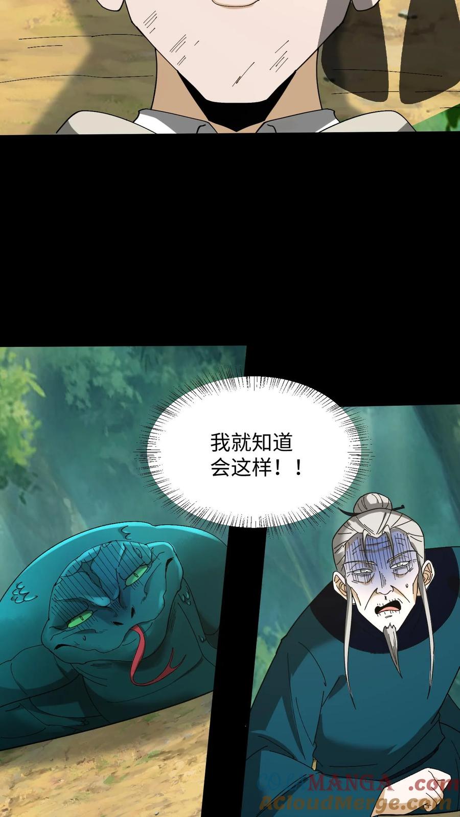 第373话荒岛求生-我出生当天，百鬼夜行，雪尸护道-（第9张）