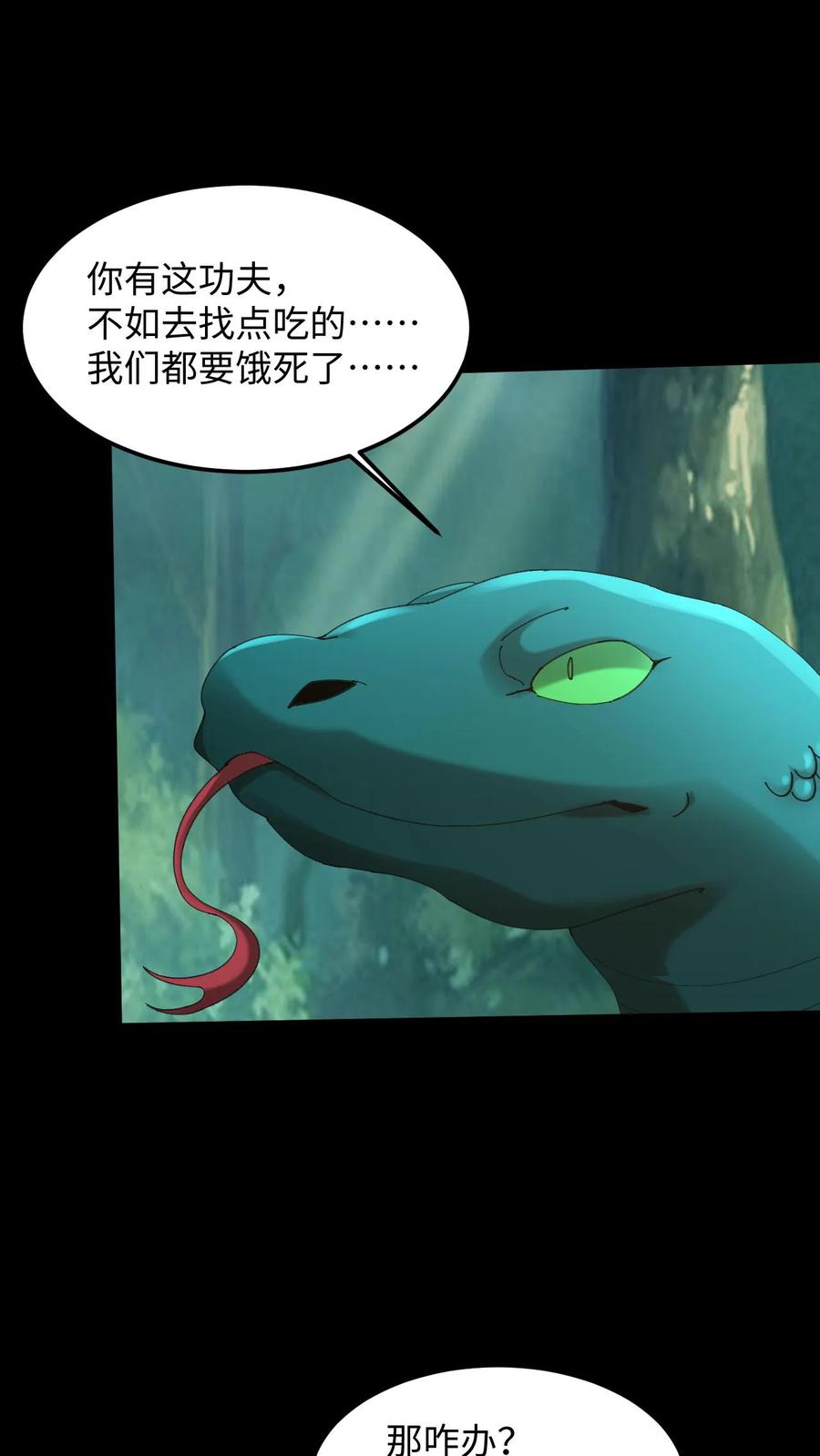 第373话荒岛求生-我出生当天，百鬼夜行，雪尸护道-（第12张）