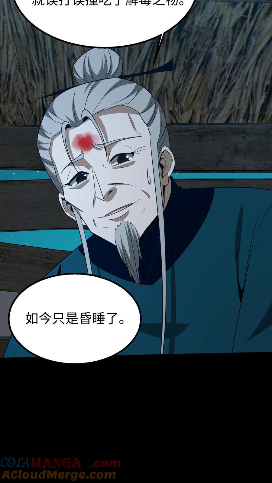 第374话悟道-我出生当天，百鬼夜行，雪尸护道-（第9张）