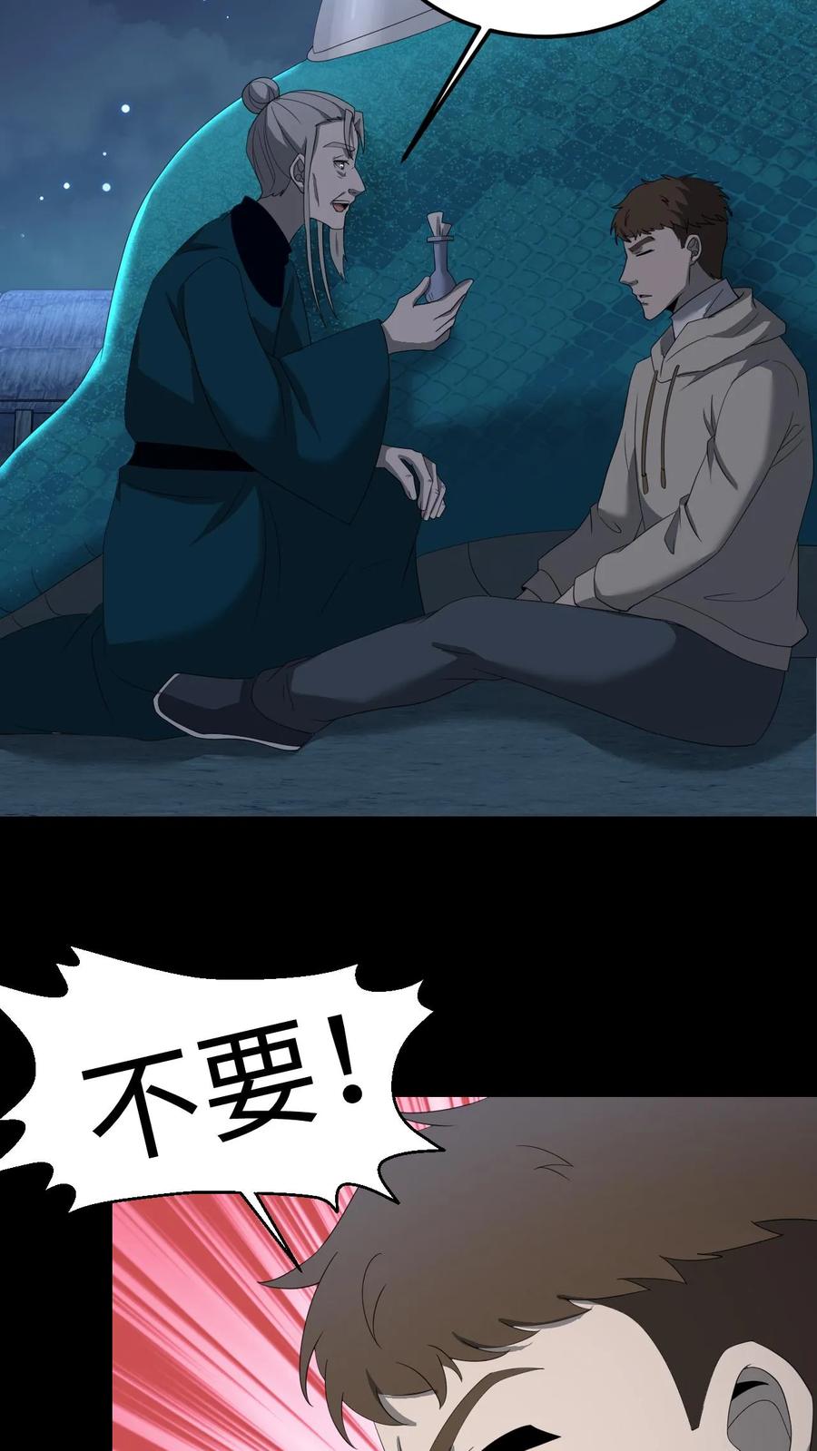 第375话报仇-我出生当天，百鬼夜行，雪尸护道-（第10张）