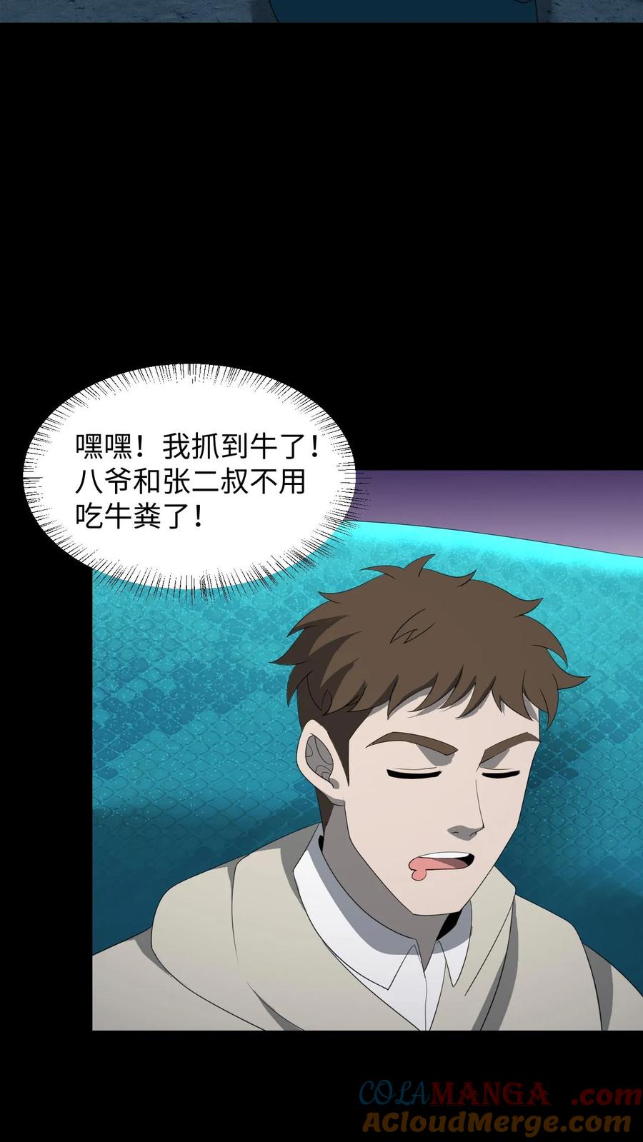 第375话报仇-我出生当天，百鬼夜行，雪尸护道-（第3张）