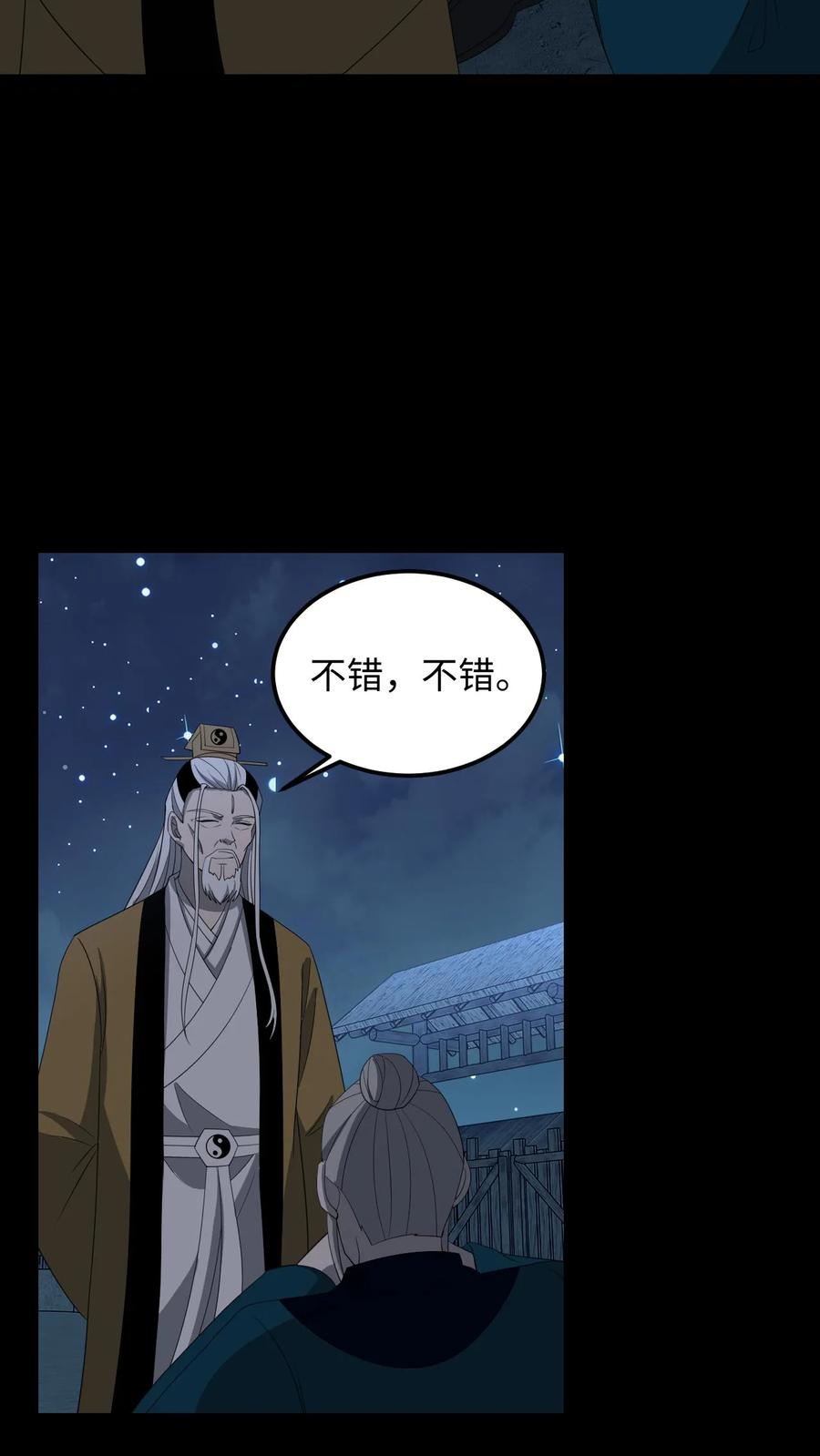 第375话报仇-我出生当天，百鬼夜行，雪尸护道-（第6张）
