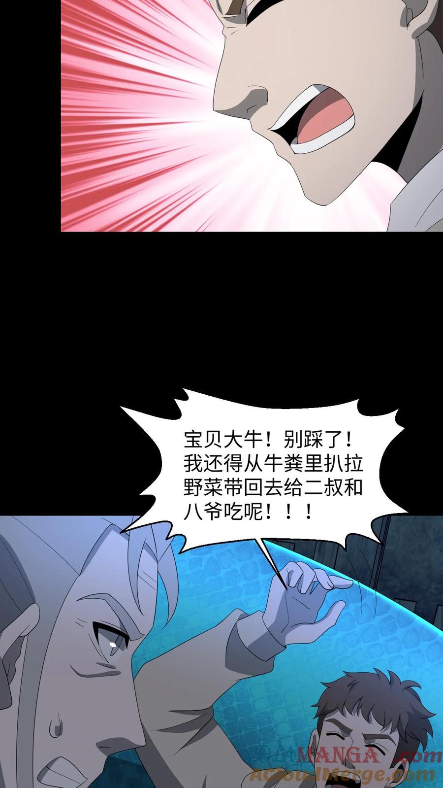 第375话报仇-我出生当天，百鬼夜行，雪尸护道-（第11张）