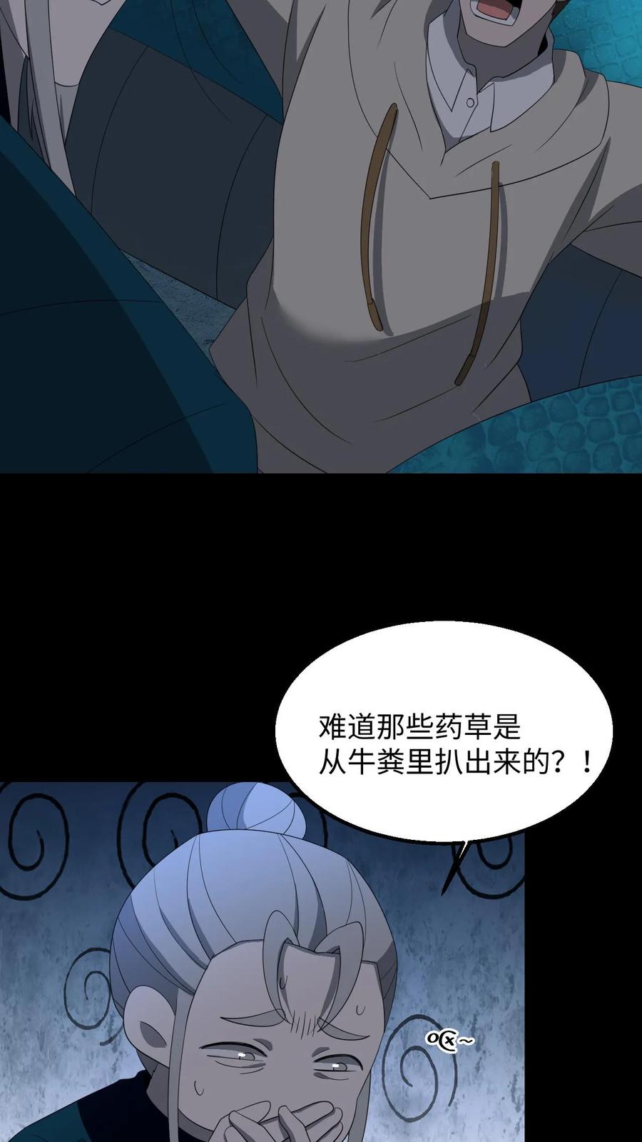第375话报仇-我出生当天，百鬼夜行，雪尸护道-（第12张）