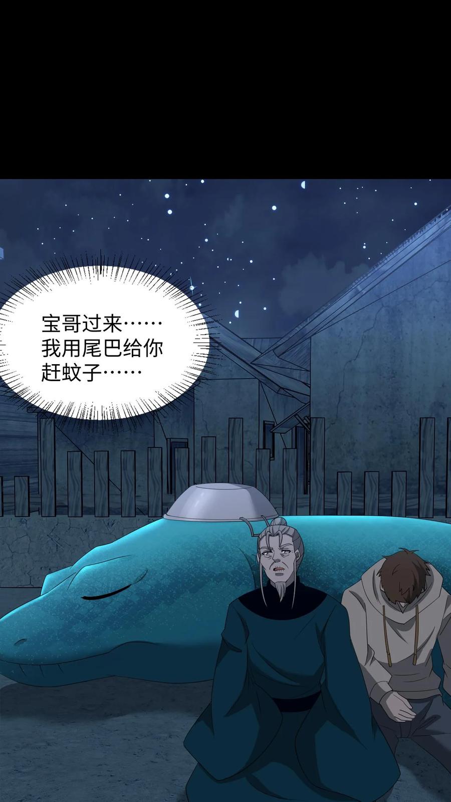 第375话报仇-我出生当天，百鬼夜行，雪尸护道-（第2张）