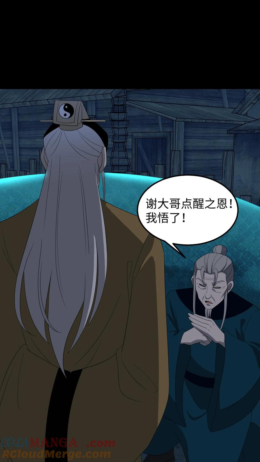 第375话报仇-我出生当天，百鬼夜行，雪尸护道-（第5张）
