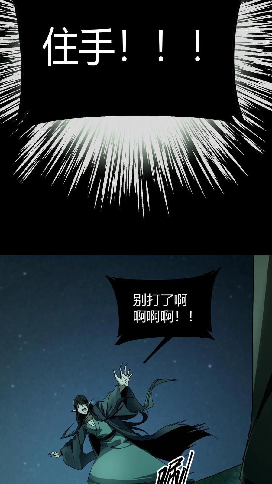 第36话一波未平一波又起-我出生当天，百鬼夜行，雪尸护道-（第10张）