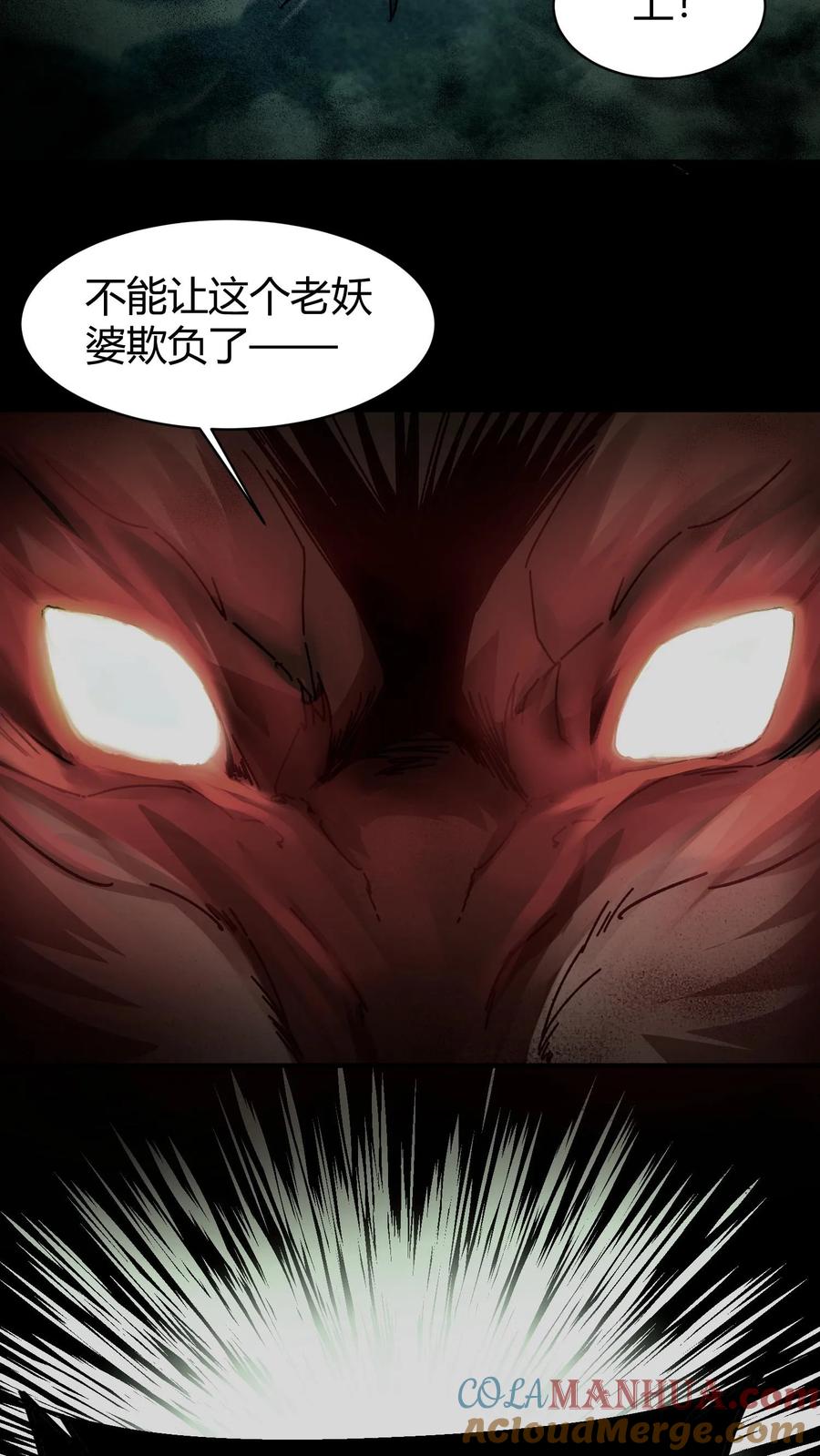 第36话一波未平一波又起-我出生当天，百鬼夜行，雪尸护道-（第9张）