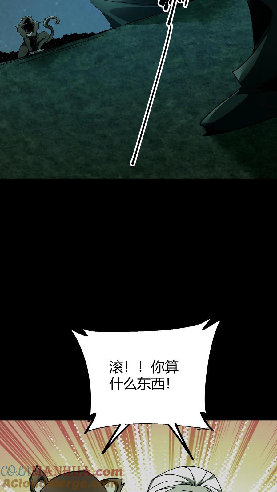 第36话一波未平一波又起-我出生当天，百鬼夜行，雪尸护道-（第11张）